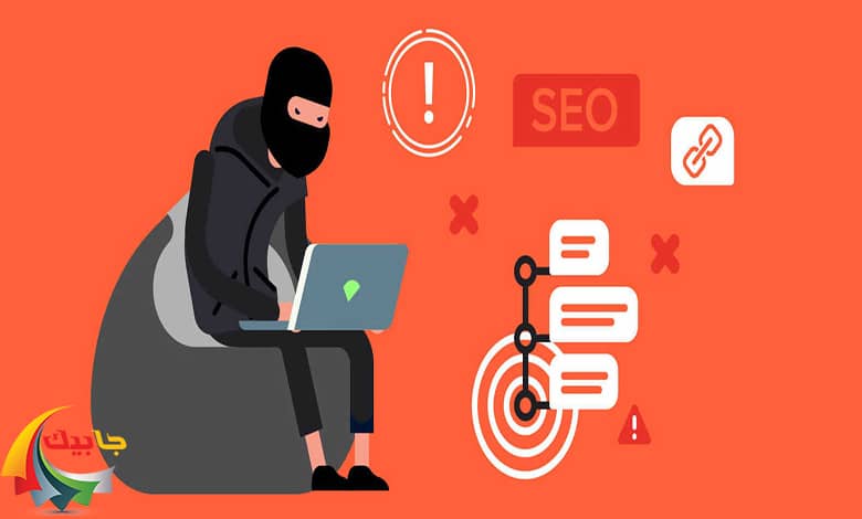 سئو منفی چیست ؟ راه های مقابله با آن کدام است؟