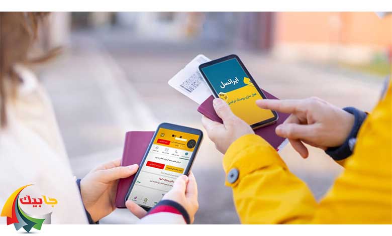 اینترنت رایگان ایرانسل