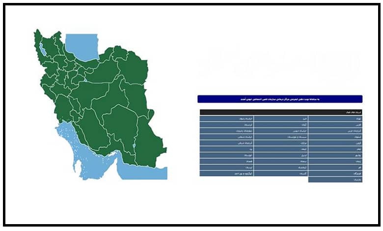 نحوه نوبت گیری