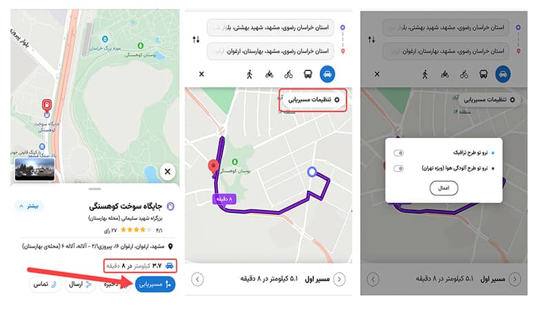 آموزش استفاده از برنامه گوگل مپ