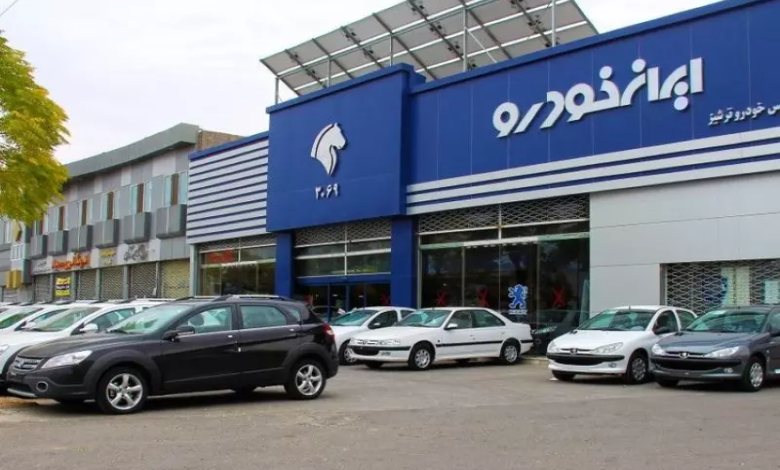 شرایط ثبت نام ایران خودرو