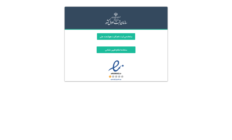 سامانه www.ncr.ir