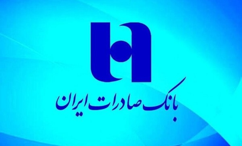 نصب همراه بانک صادرات نسخه جدید