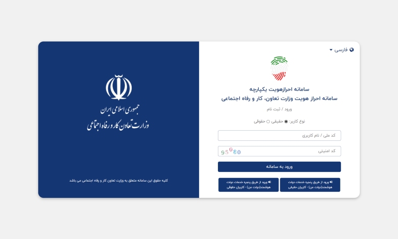 استعلام یارانه با موبایل با کد ملی