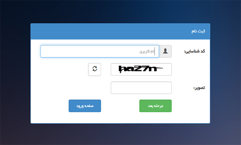دریافت فیش حقوقی بازنشستگان نیروهای مسلح از طریق کد ملی
