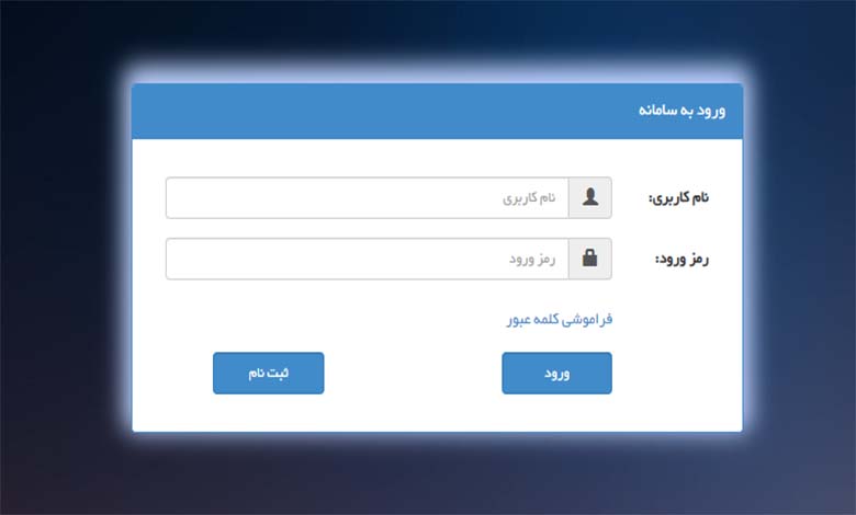 دریافت فیش حقوقی بازنشستگان نیروهای مسلح از طریق کد ملی
