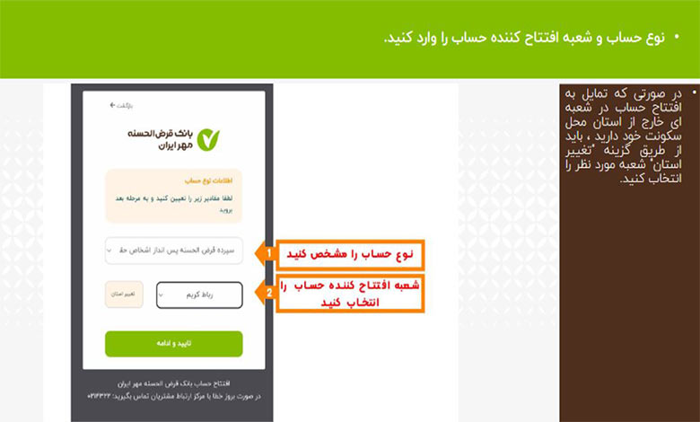 انتخاب شعبه