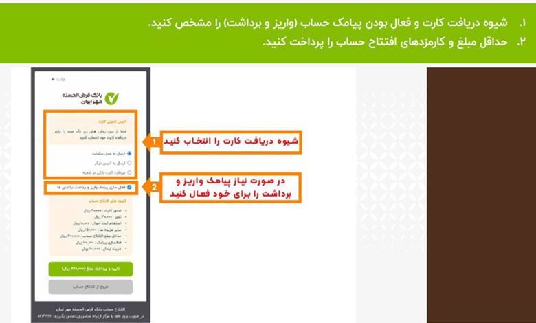 نحوه دریافت کارت