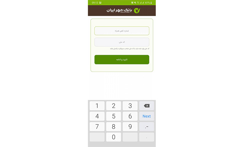 افتتاح حساب بانک مهر با همراه بانک