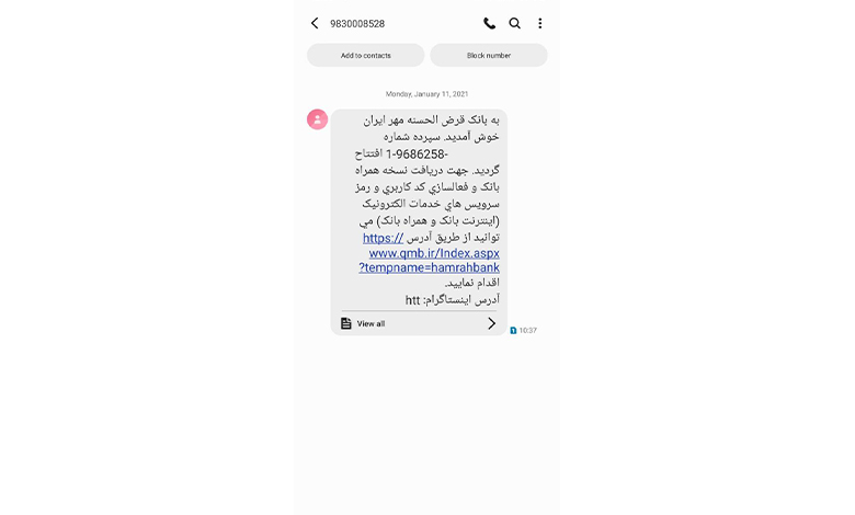 دریافت پیامک احراز هویت