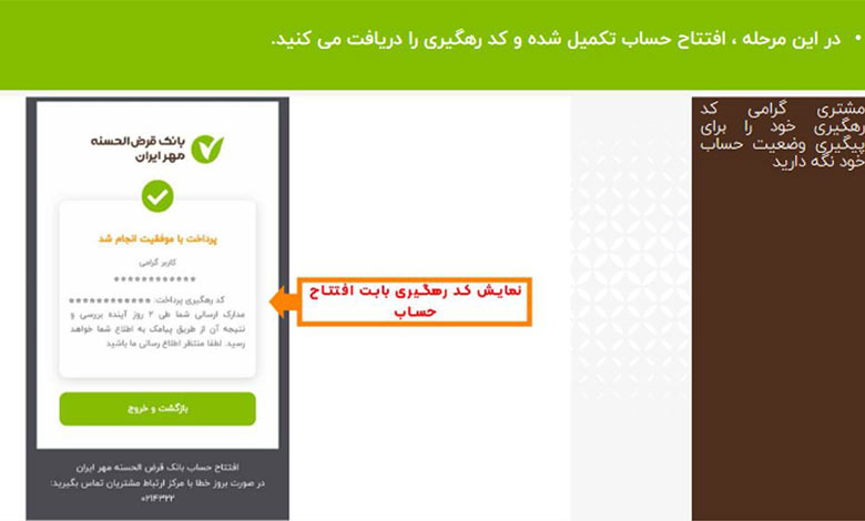 دریافت کد رهگیری