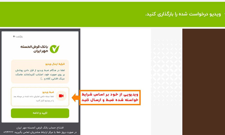 ضبط ویدیو