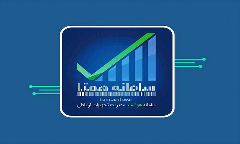 انتقال مالکیت گوشی در سامانه همتا