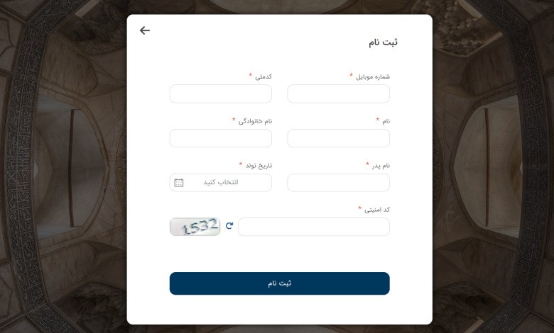 بخش ثبت نام سامانه