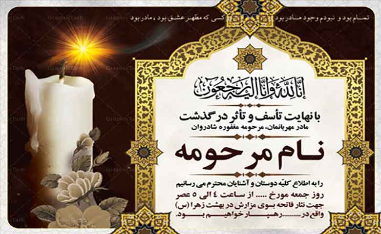 طراحی ساخت اعلامیه با گوشی