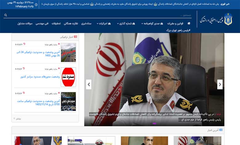 سایت پلیس راهنمایی و رانندگی