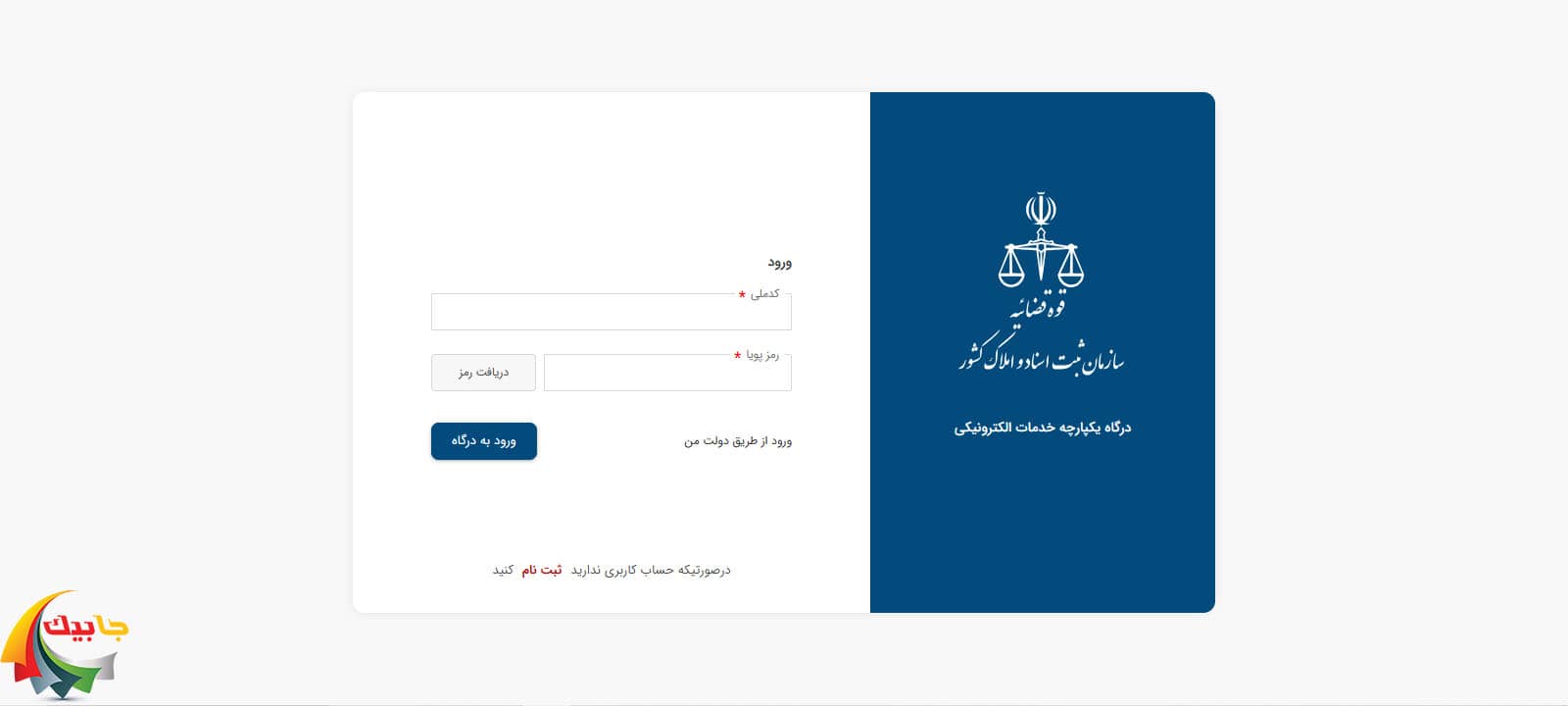 مرحله دوم استعلام ازدواج از سامانه my.ssaa.ir