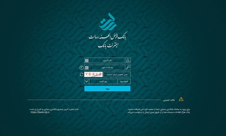 پنجره ورود به اینترنت بانک رسالت