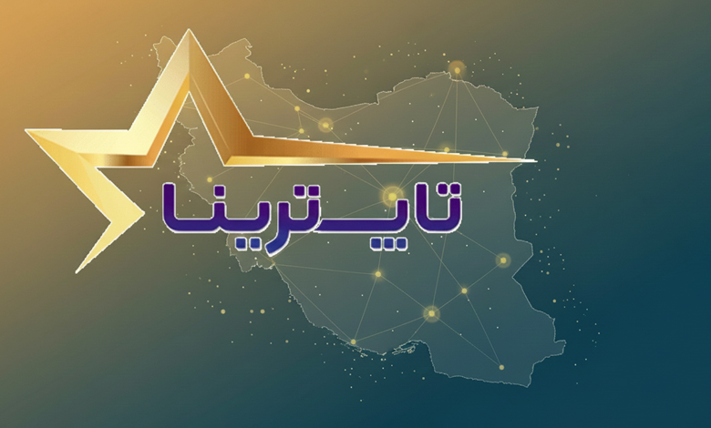 معرفی تاپترینا