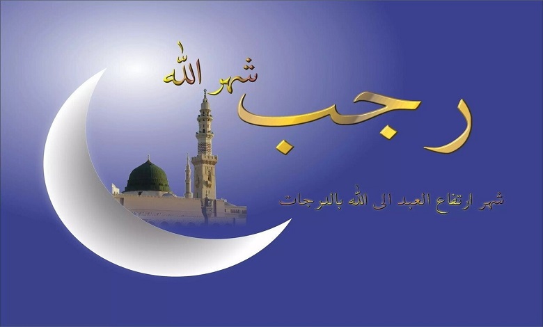 ثواب خواند دعای ماه رجب