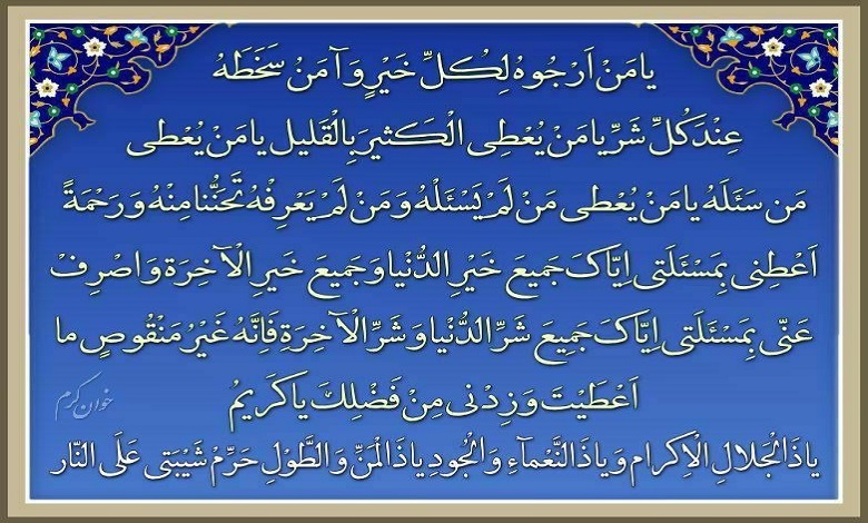 دعای ماه رجب امام صادق