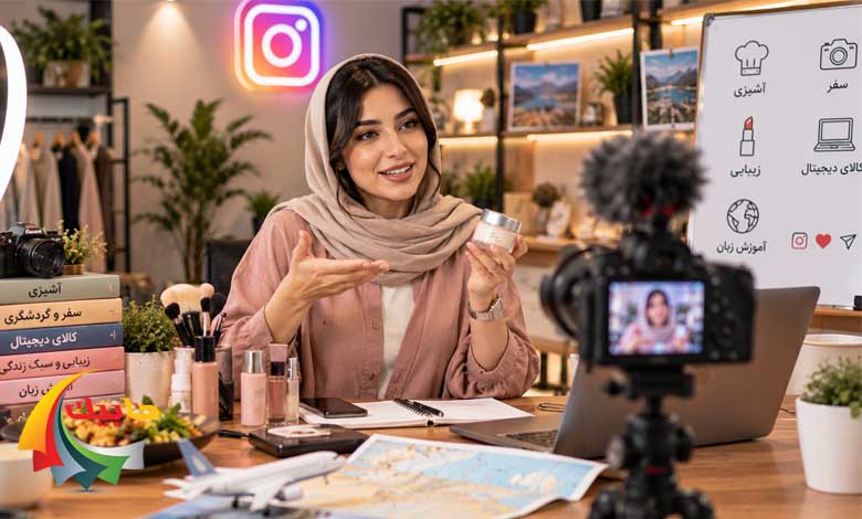 بلاگر در حوزه های مختلف اینستاگرام
