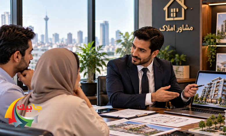 مشاور املاک